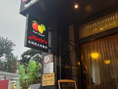 -安妮意大利餐厅(国贸店)