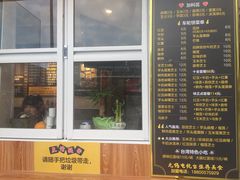 门面-味正点车轮饼可丽饼(南禅寺店)