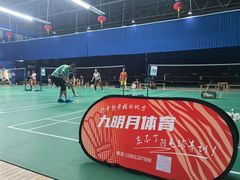 -中地华冠羽毛球俱乐部
