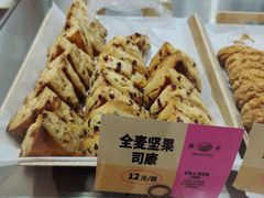 -鹤所·低糖零蔗糖烘焙(长楹店)