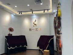 -拾一艺术(壹方天地店)