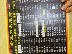 -老王太太串吧(中街店)