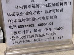 -北京大学第一医院(西城厂桥院区)