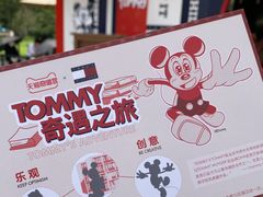 -迪士尼小镇