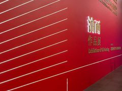 -中华艺术宫(上海美术馆)