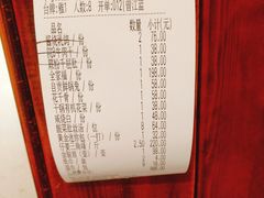 账单-院8里·少城记忆老川菜(宽窄巷子店)