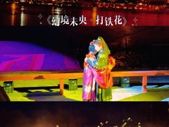-大明幻境第一城