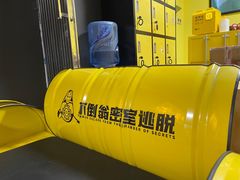 -不倒翁实景剧情密室逃脱(光明凤凰城站店)