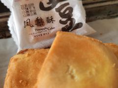 凤梨酥-鼎泰丰(环贸店)