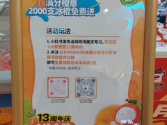 -北京华联购物中心(天通苑店)