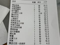 -牛街·马辈儿涮肉(牛街二店)