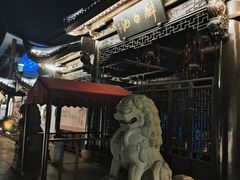 -上海醉白池公园
