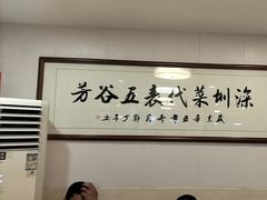 -五谷芳乳鸽王(梅沙老店)