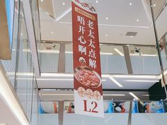 -福田卓悦INTOWN购物中心