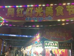 -海上海弘基休闲广场