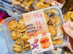 -普宁反沙番薯芋头