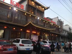 -大灶头·新昌菜(中国茶市店)