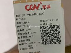 -CGV影城(广州K11店)