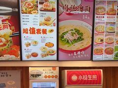 -小杨生煎(宜川路店)