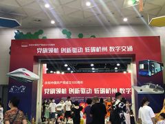 -中国杭州低碳科技馆
