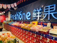 -鲜果壹号(旺墩店)