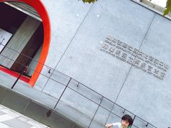 -林曦明现代剪纸艺术馆