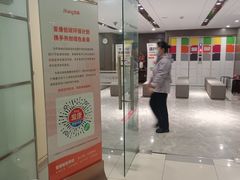 -爱康国宾体检中心(五角场万达广场分院)