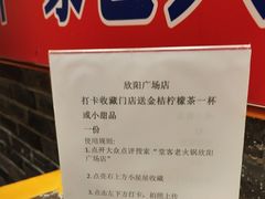 -堂客老火锅(欣阳广场总店)