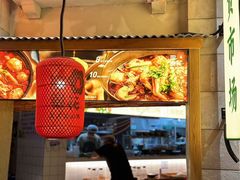 -盛香亭热卤糖水铺(龙之梦店)