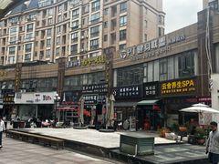 -喜来稀肉(虹泉路店)