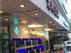 -宜宾海鲜酒家·三十年老字号