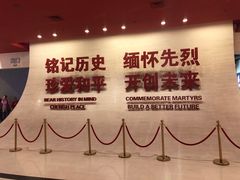 -中国人民抗日战争纪念馆