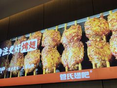 -管氏翅吧(马家堡店)