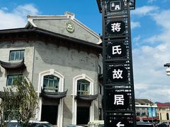 -溪口-滕头旅游景区