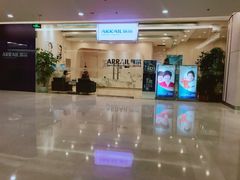 -瑞尔齿科(颐堤港诊所)