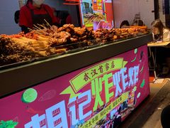 -胡仁根胡记炸炸炸