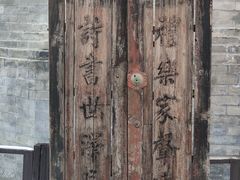 -正阳书局(西四南大街店)