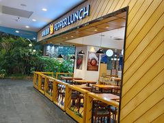 -胡椒厨房(学府凯德店)