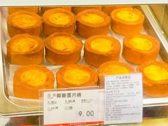 椰蓉蛋月烧-泰康食品(南京东路店)