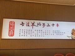 -蝎王府羊蝎子(西直门店)