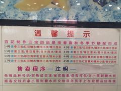 -百花传统甜品店(原址店)