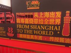 -牛New寿喜烧(曹路花园城店)