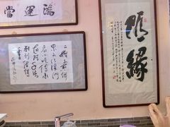 -清真·二嫂子煎饼果子(鼓楼旗舰形象店)