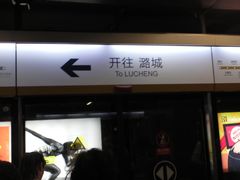 屏蔽门-平安里(地铁站)