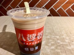 -八婆婆烧仙草(中山路店)