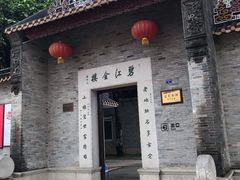 -碧江金楼