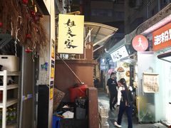 -姐夫家·沈阳黏糊麻辣拌·拌鸡架·冷面(南头古城店)