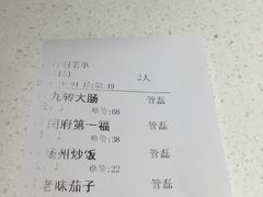 账单-闫府私房菜·百年鲁菜(恒隆店)