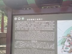 -须弥福寿之庙