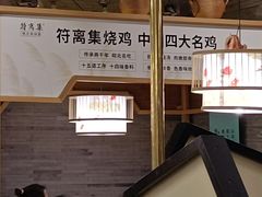 -符离集餐厅(万象城店)